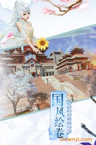 侠义柔情内购修改版 游戏截图